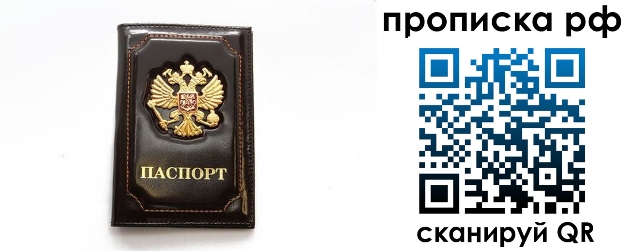 прописка штамп в Ярцево