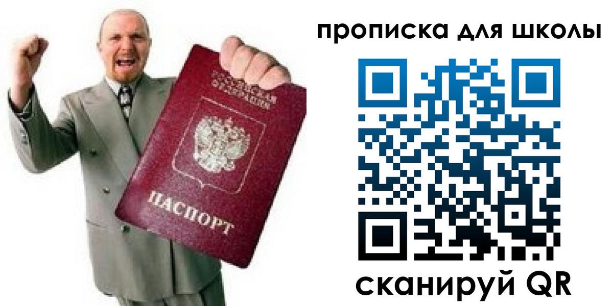 прописка для работы в Ярцево