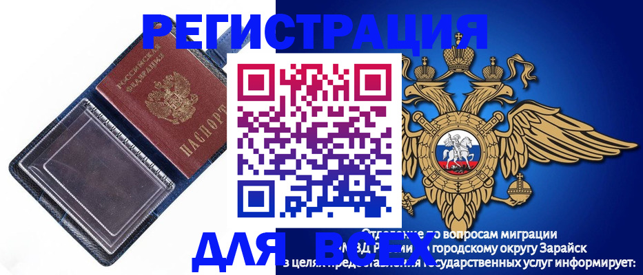 прописка гарантия в Ярцево