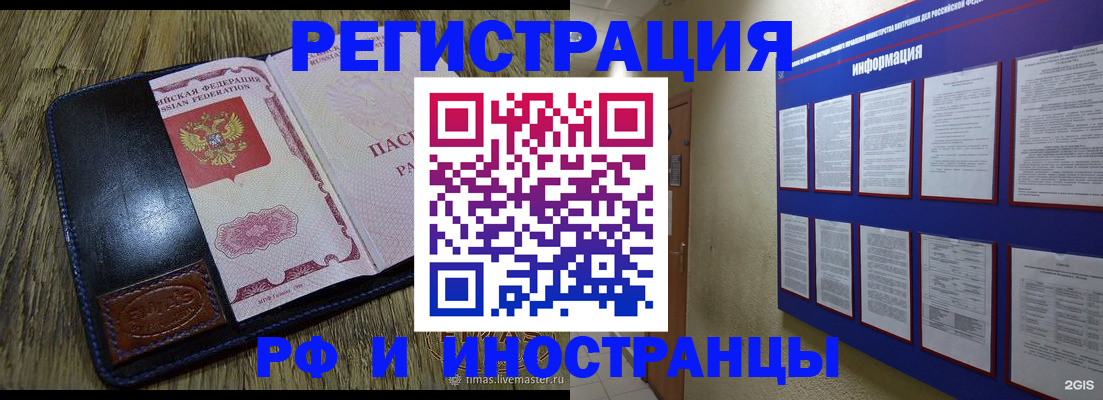 временная регистрация для школы в Ярцево