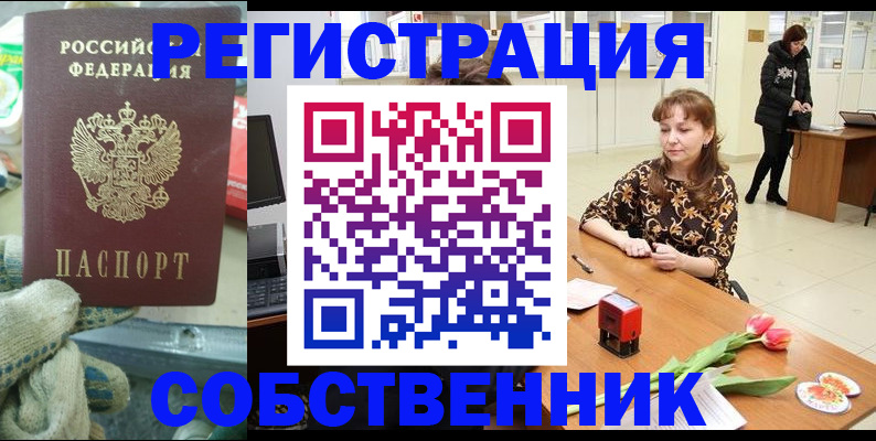 временная регистрация в Ярцево