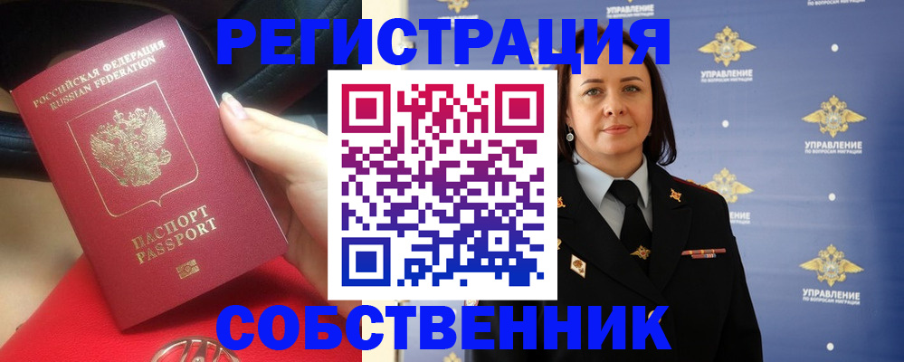 временная регистрация госуслуги в Ярцево