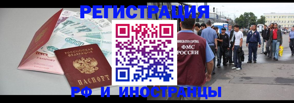 прописка паспорт в Ярцево